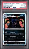 Greninja