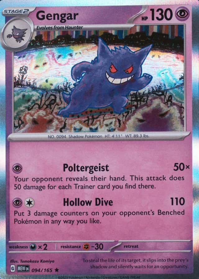 Holo
