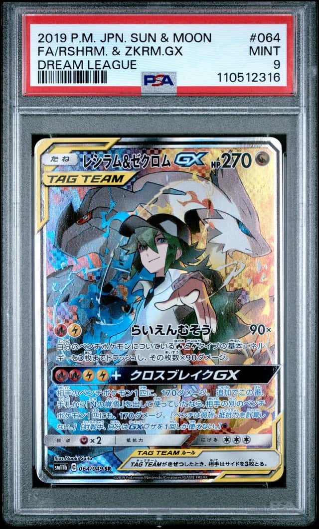 Reshiram & Zekrom GX
