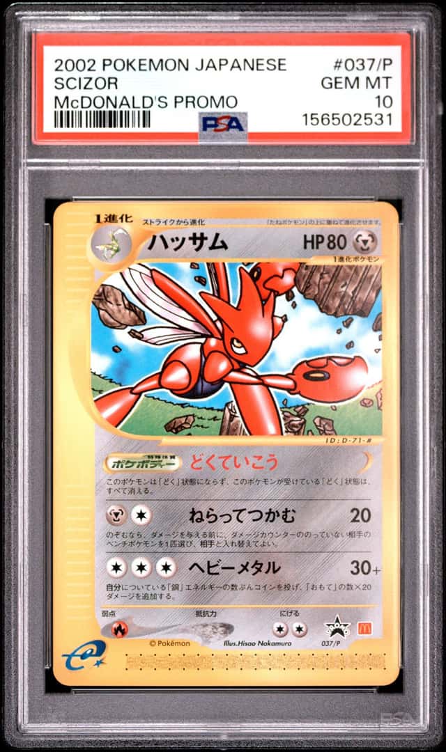 Scizor