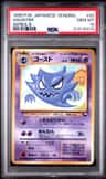 Haunter