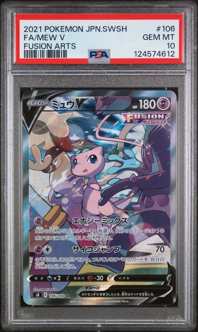 Mew V