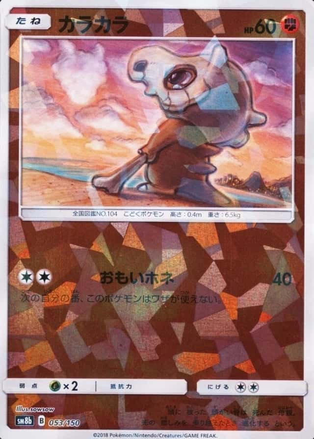 Reverse Holo