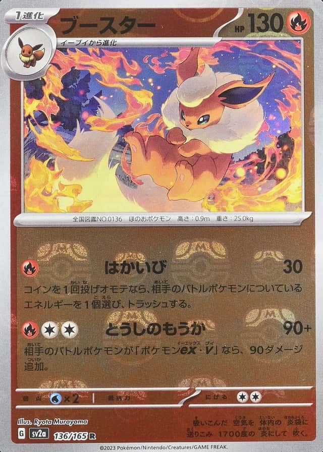 Master Ball · Reverse Holo