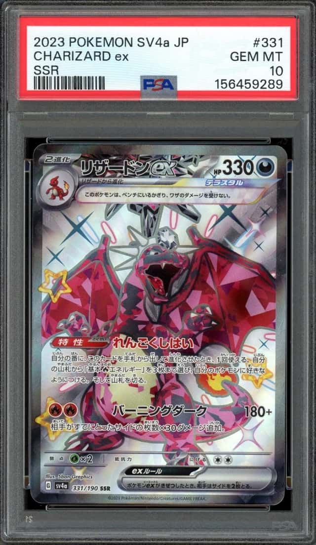 CHARIZARD ex