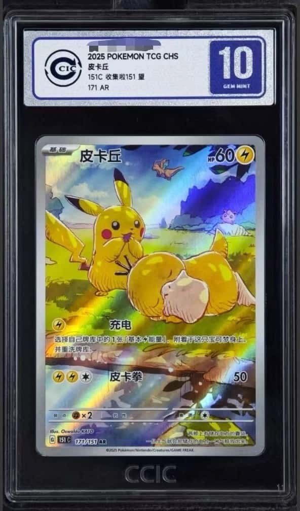 Pikachu