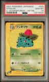 Ivysaur