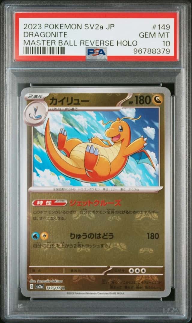 Dragonite