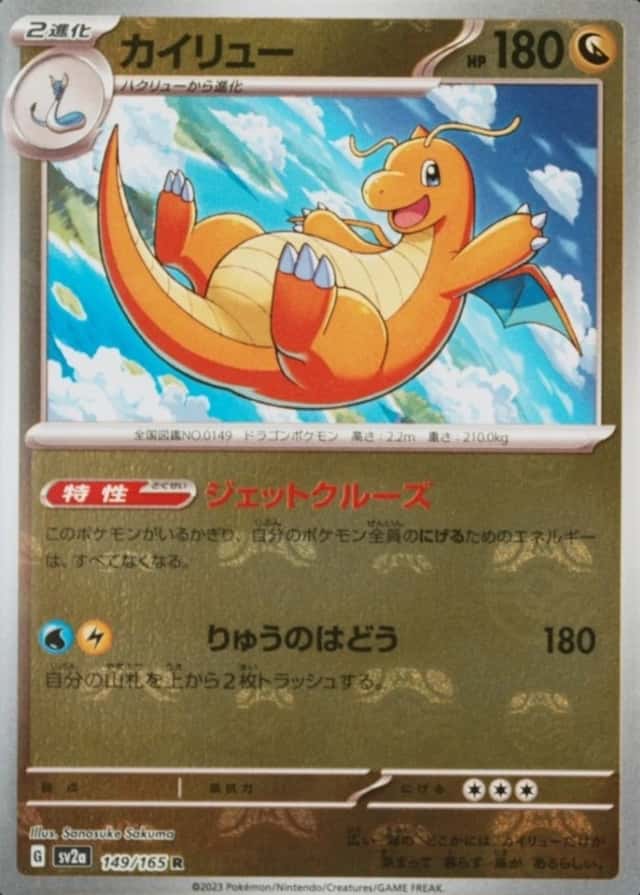 Master Ball · Reverse Holo