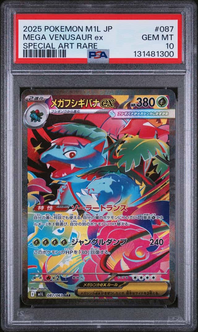 MEGA VENUSAUR ex