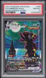 Umbreon Vmax