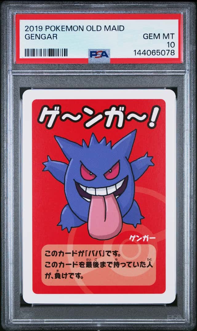 Gengar