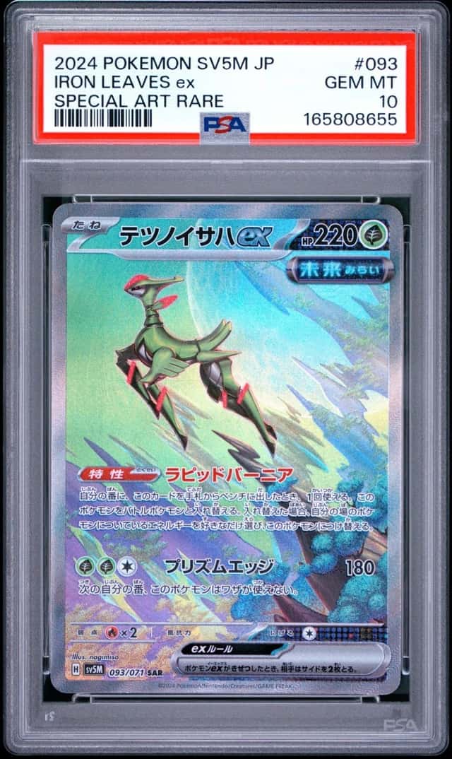 IRON LEAVES ex