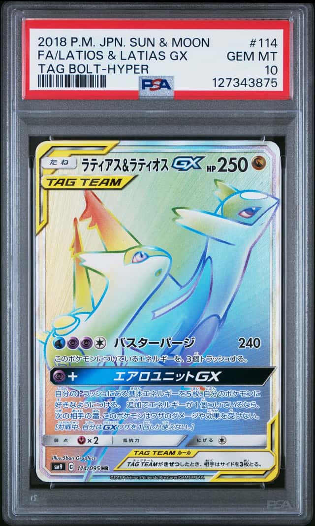 Latios & Latias GX
