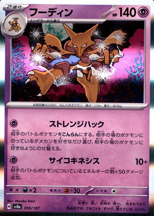 Holo