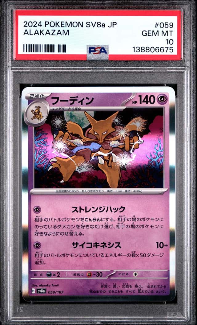 Alakazam