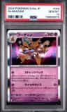 Alakazam