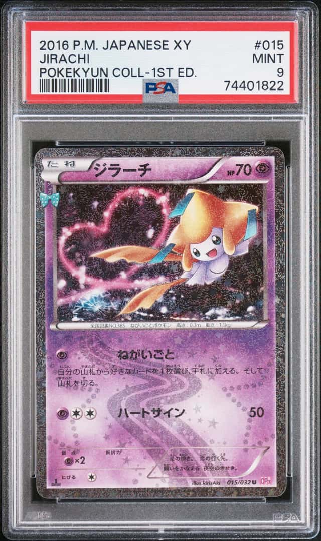 Jirachi