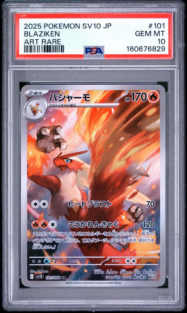 Blaziken