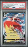 Blaziken Vmax