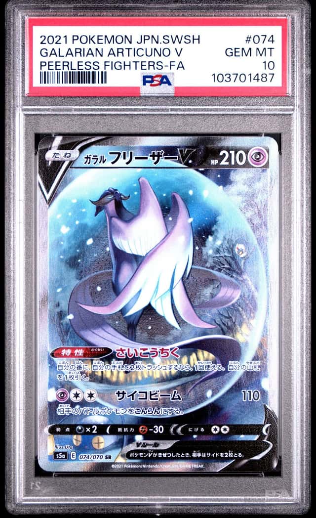 Galarian Articuno V