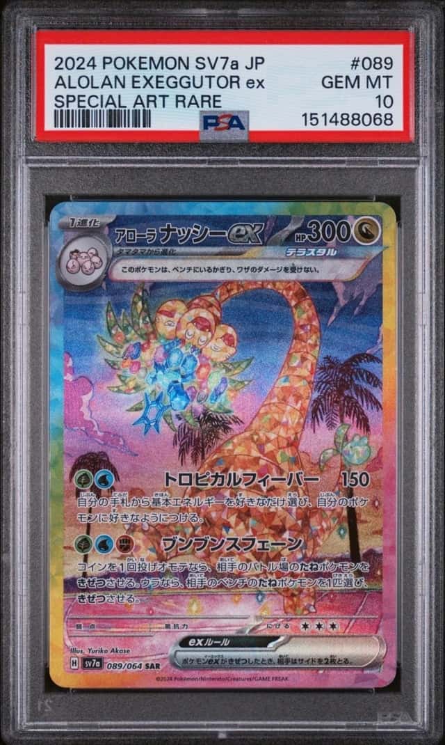 ALOLAN EXEGGUTOR ex