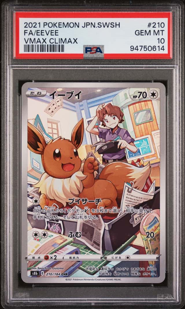 Eevee