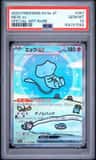Mew Ex