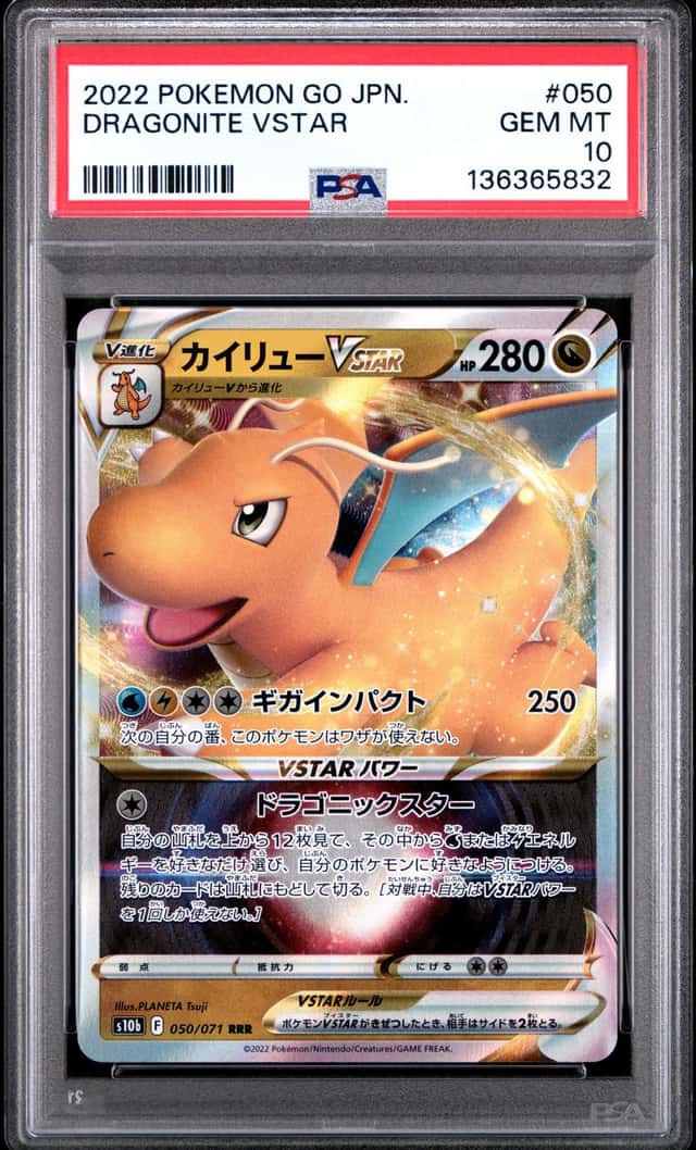 Dragonite VSTAR