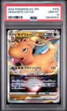 Dragonite Vstar