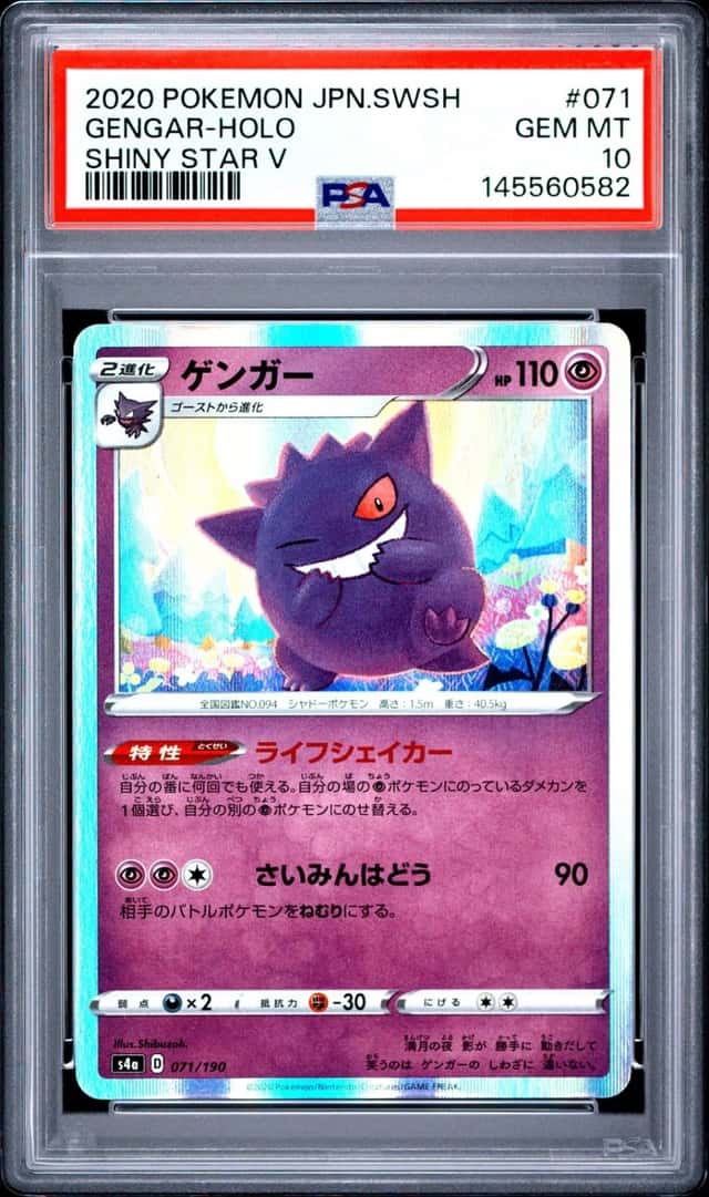 Gengar