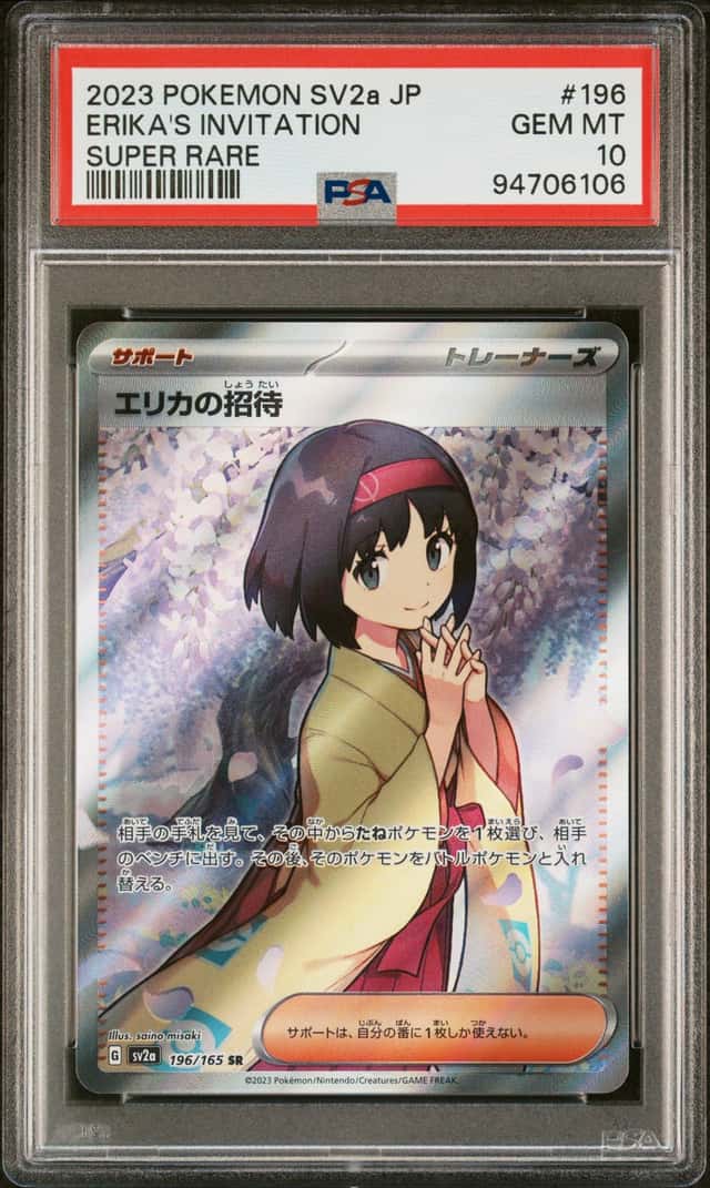 Erika's Invitation