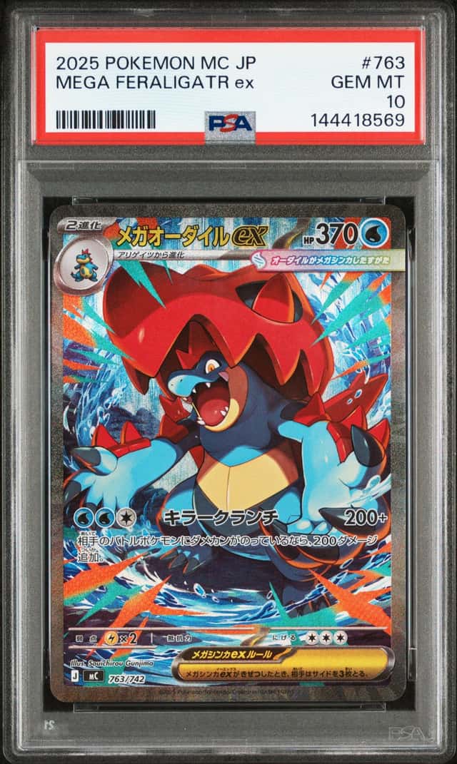 Mega Feraligatr ex
