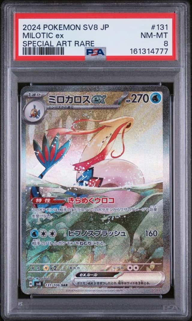 MILOTIC ex