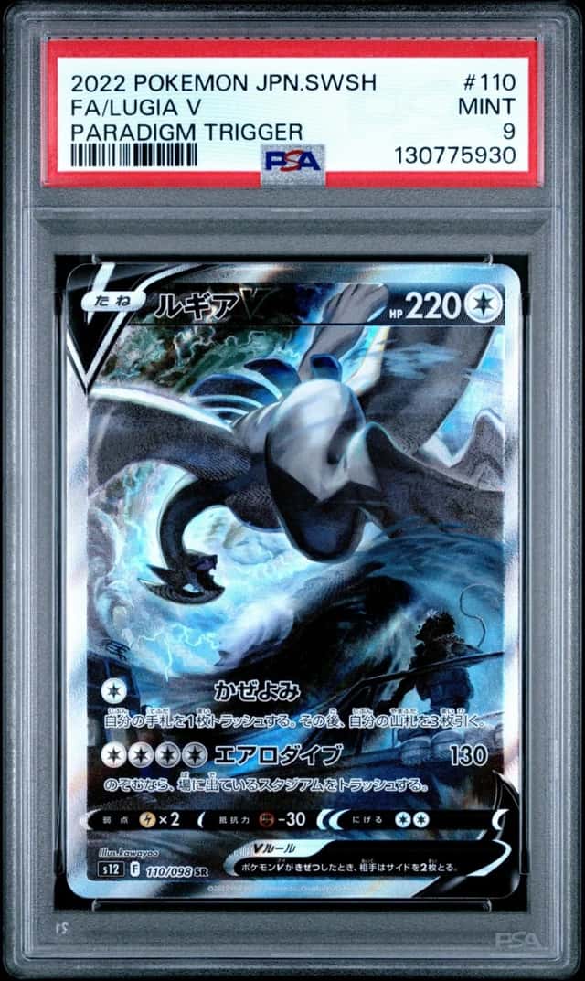 Lugia V