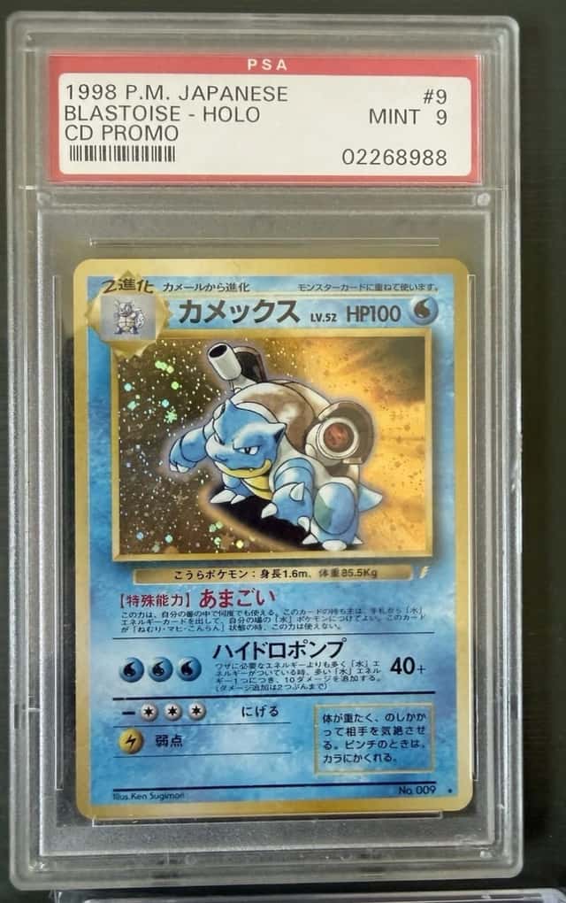 Blastoise