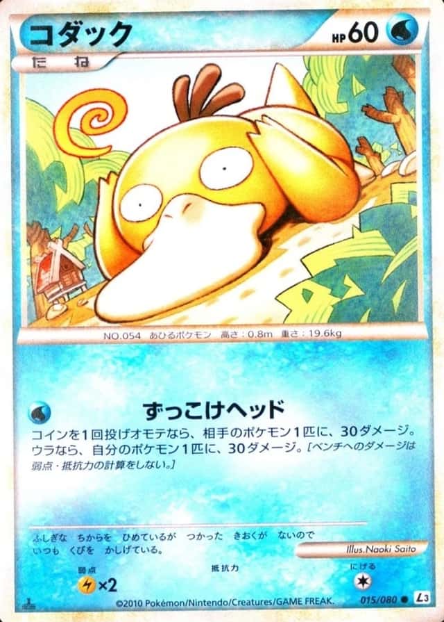 Holo · 1st Edition
