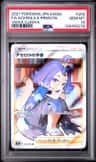 Acerola'S Premonition
