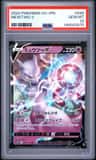 Mewtwo V