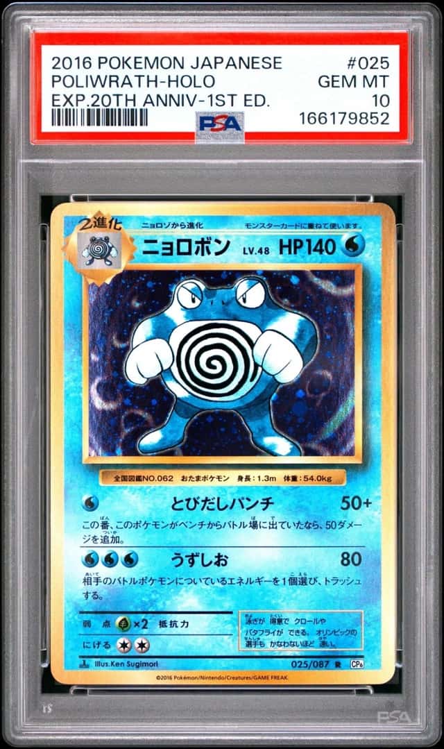 Poliwrath