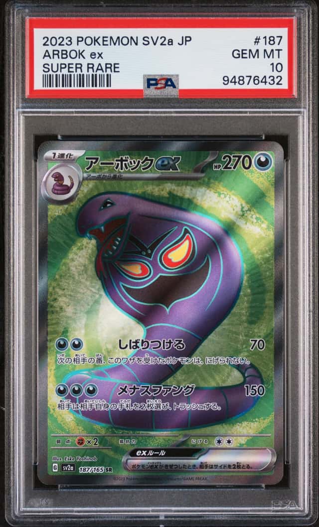 ARBOK ex
