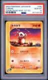 Cubone