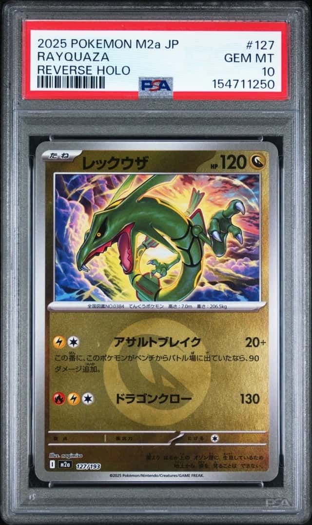 Rayquaza