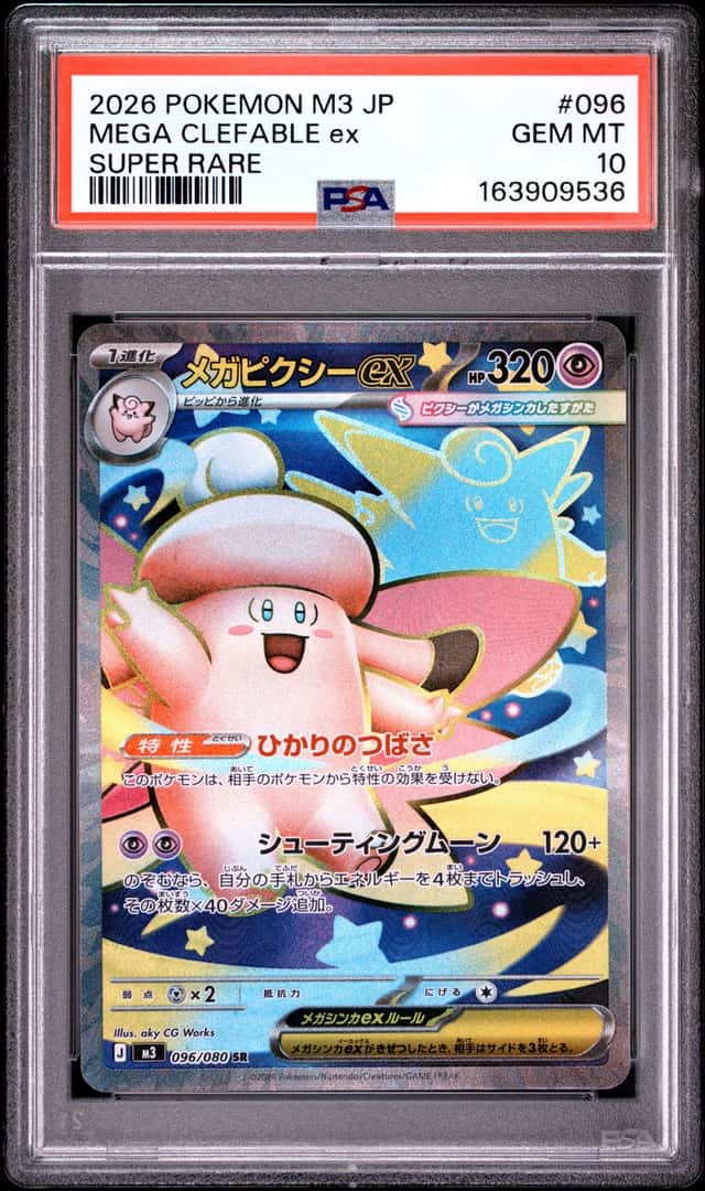MEGA CLEFABLE ex