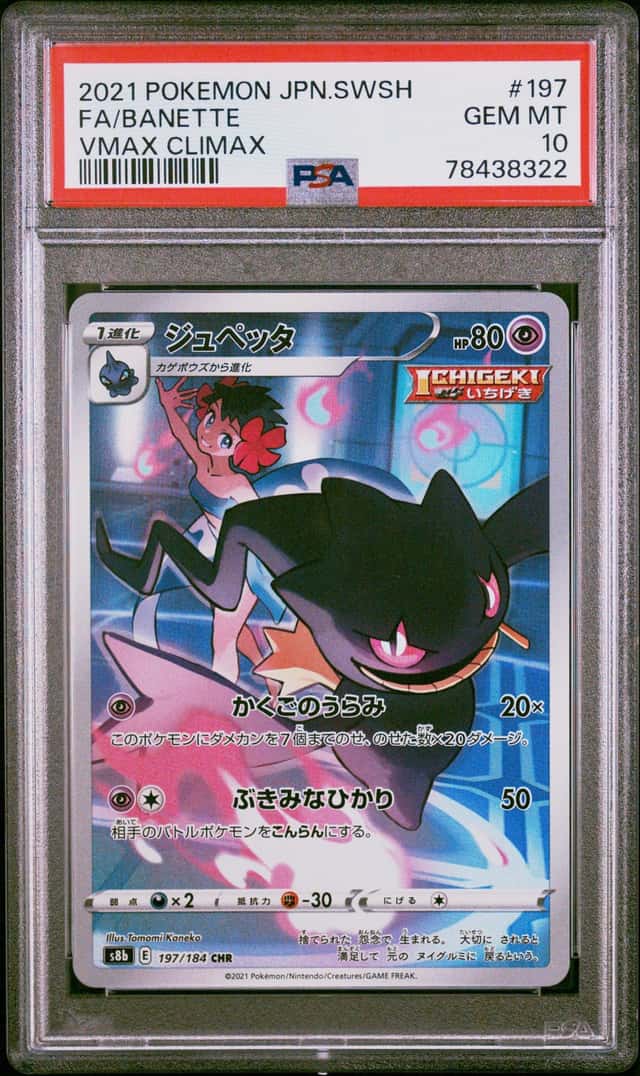 Banette