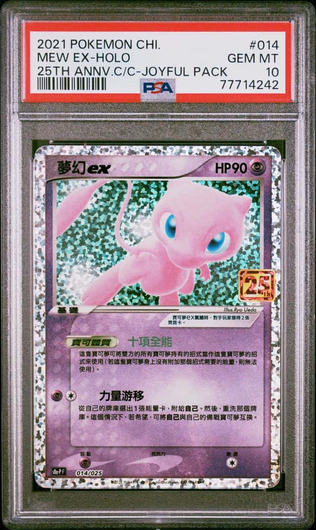 Mew EX