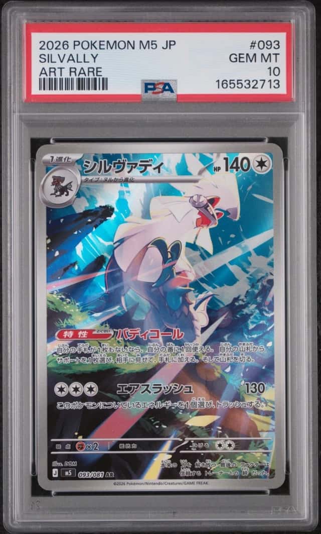 Silvally