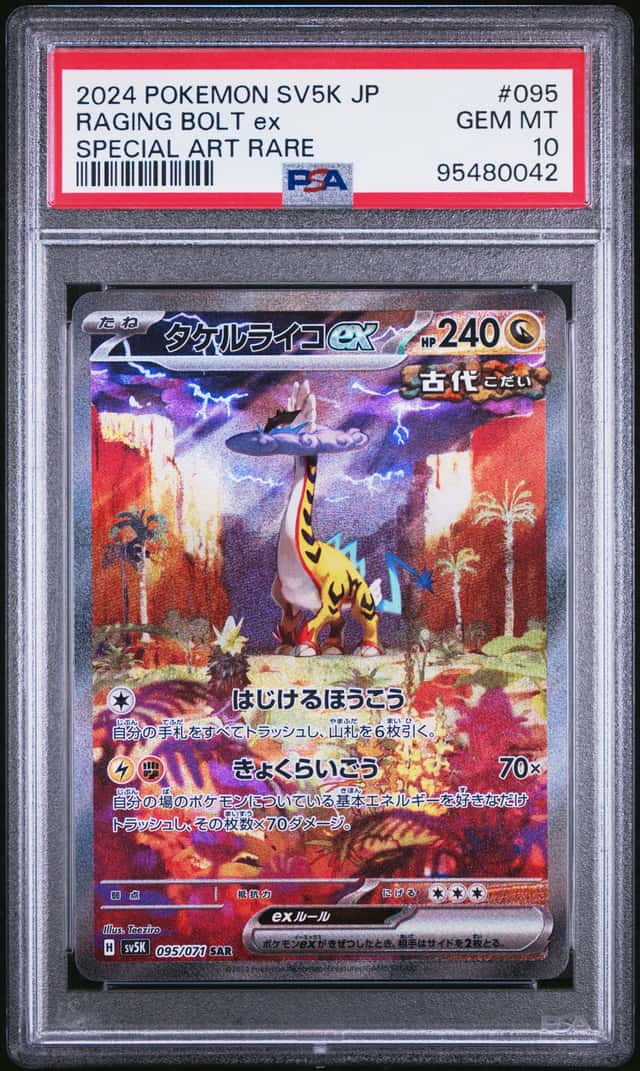 RAGING BOLT ex