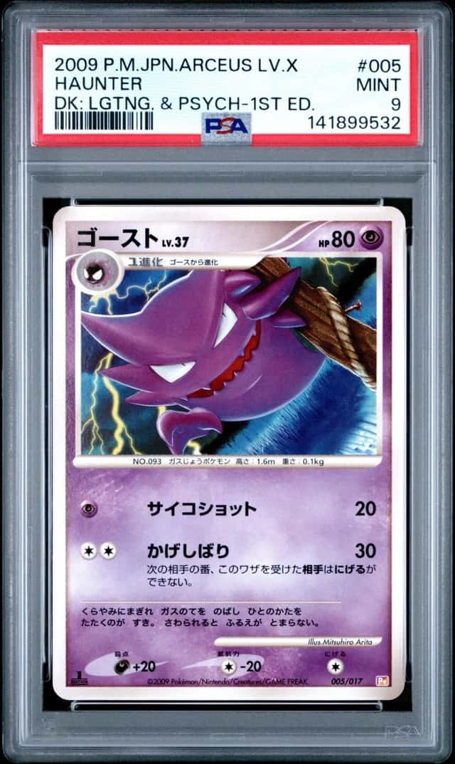 Haunter