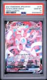 Sylveon Vmax